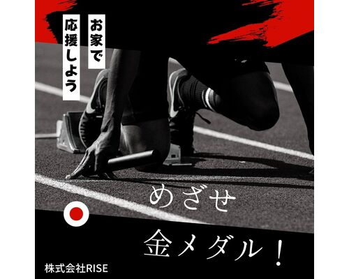 赤　黒　スポーツ　日本　Instagramの投稿-2